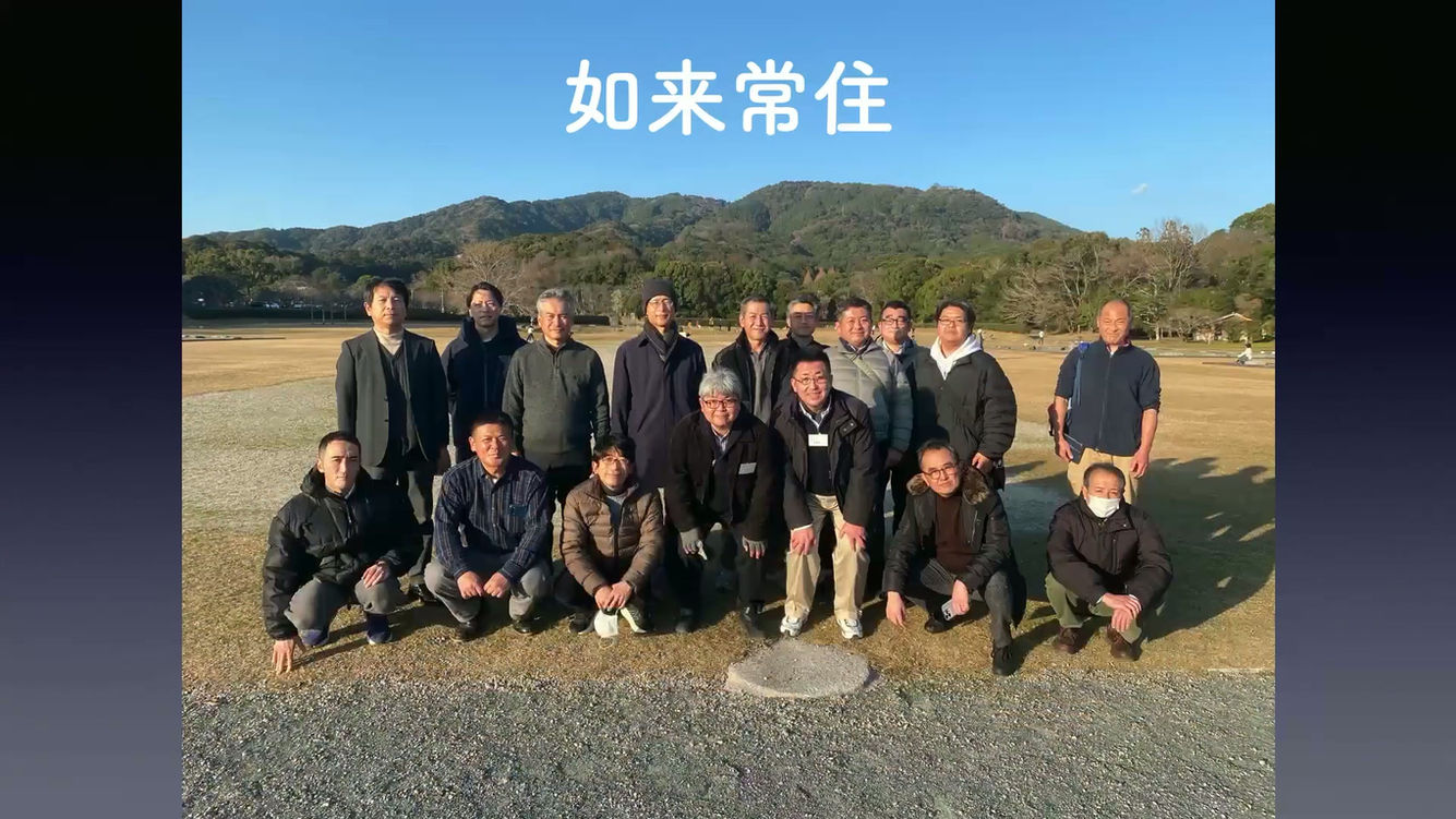 20250112大行院様ご命日法座錬成会お礼の座2 (1080p)